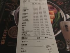 账单-湊湊火锅·茶憩(石家庄万象城店)