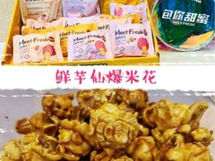 鲜芋仙爆米花-鲜芋仙(太原街万达店)