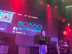 -MOSSO音乐酒吧·Live House(南京西路店)