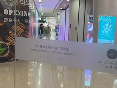 -灸春堂·艾灸·痛症·整脊连锁(之江银泰店)