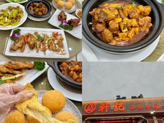 -轩记海鲜餐厅·四十五年老字号·经典粤菜(西区彩虹店)
