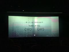 -浙影时代影城·宁波东门银泰店(原宁波时代电影大世界)