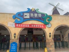 售票处-云漫湖生态度假公园