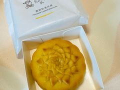 凤梨奶黄月饼-微热山丘(台北民生公园门市店)