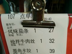 账单-船歌鱼水饺(高新园区店)