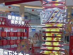 -宁波鄞州万达广场
