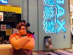 -金逸影城(荟聚IMAX激光店)