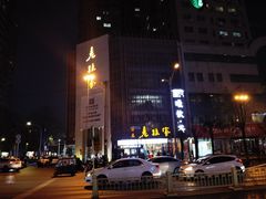 -老孙家饭庄·非遗(东关店)