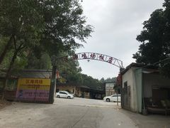 -区海鸡场饭店(石壁店)
