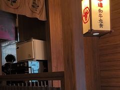 -牛道·和牛九食(市府恒隆广场店)