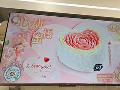 -DQ·蛋糕·冰淇淋(通州万达店)