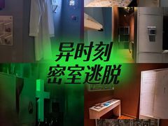 -Xcape异时刻密室逃脱魔法互动(瑞虹天地太阳宫店)