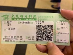 -大光明电影院(南京西路店)