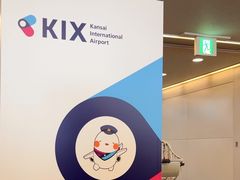 -关西国际机场直营免税店