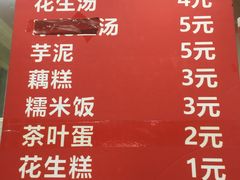 -没牙伯花生汤店(老药洲店)