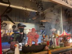 -贰醒·私房小院烧烤 (太古里店)
