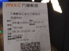-万象影城(石家庄万象城IMAX激光店)