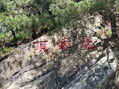 -沂蒙山旅游区龟蒙景区