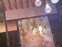-夏日玛莉西餐厅(梅溪湖步步高店)