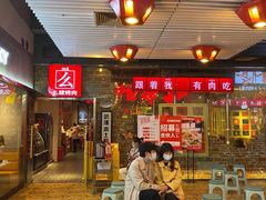 门面-么肆烤肉·中式自助·烤肉大排档(街道口季佳PAI店)