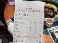 -灶座小锅烀饼·铁锅炖(道里店)