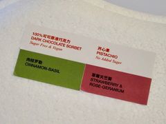 -Dip in Gelato(富民路店)