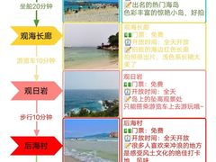 -三亚南山文化旅游区