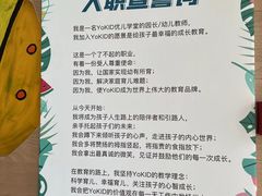 -YoKID优儿学堂早教托育园(青塔路店)