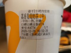 -7分甜(苏州中心店)