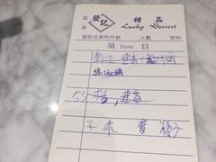 -发记甜品(豉油街店)