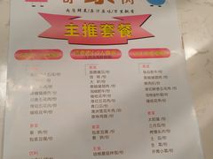 菜单-佩奇家涮烤