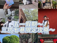 -三坊七巷历史文化街区