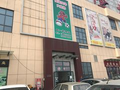 -万隆大胡同商业中心