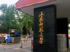 -山东师范大学(千佛山校区)