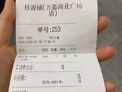 -桂桂茶(万嘉广场店)