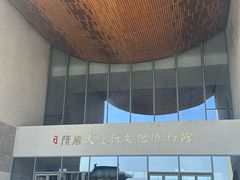 -隋唐大运河文化博物馆
