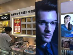 -美式眼镜·授权蔡司.依视路.尼康.豪雅.明月(人民广场店)