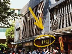 -荔林食店(西华路店)
