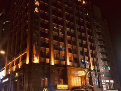 -麦当劳(总统大酒店店)