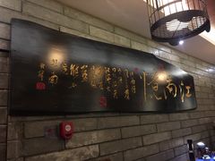 -江南忆茶坊(城市店)