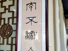 -同城四季爆肚涮羊肉(安华里店)