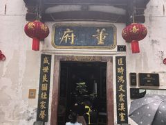 -董府·古宅餐厅