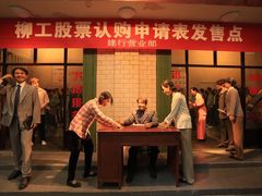 -柳州工业博物馆