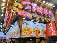 -周小亮丁家坡洋芋(全国总店)