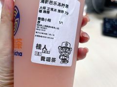 -桂桂茶(恒基名人店)