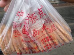 蝴蝶酥-中关村茶点