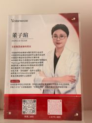 -Yestar艺星医疗美容医院