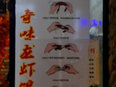 -奇味龙虾馆(贵港国际生活港店)