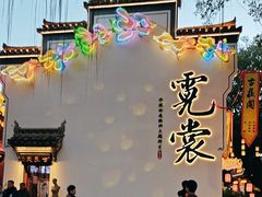 -深圳锦绣中华民俗村