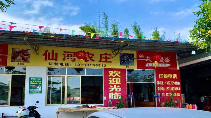 仙河农庄-"其实我不怎么喜欢写点评,除了特别好或者特.